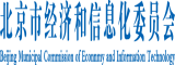 日逼大奶头视频北京市经济和信息化委员会